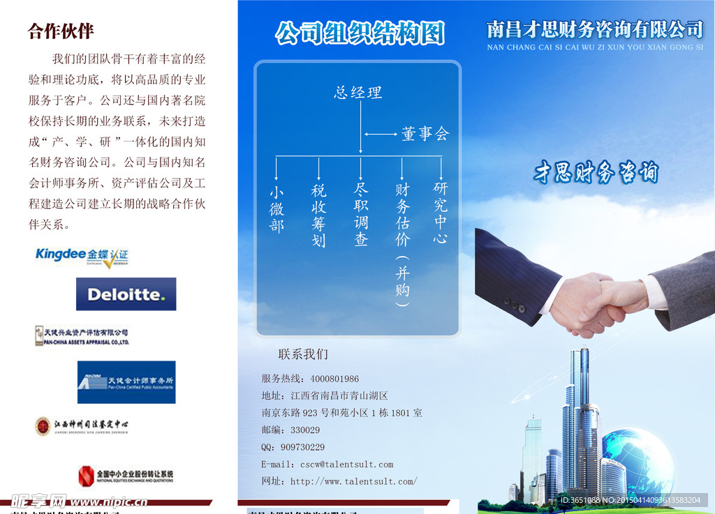 財(cái)智引領(lǐng)，穩(wěn)健前行——專業(yè)財(cái)務(wù)咨詢服務(wù)